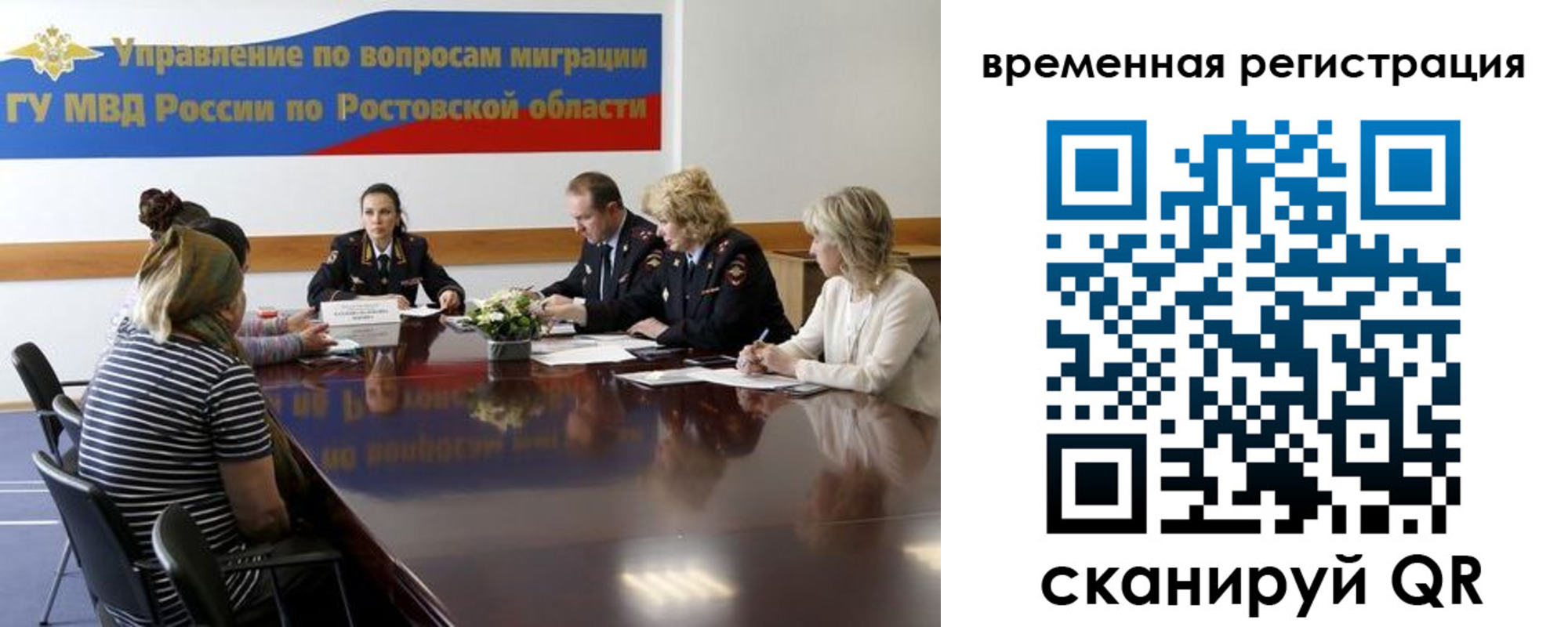 прописка ребенка в Новоульяновске