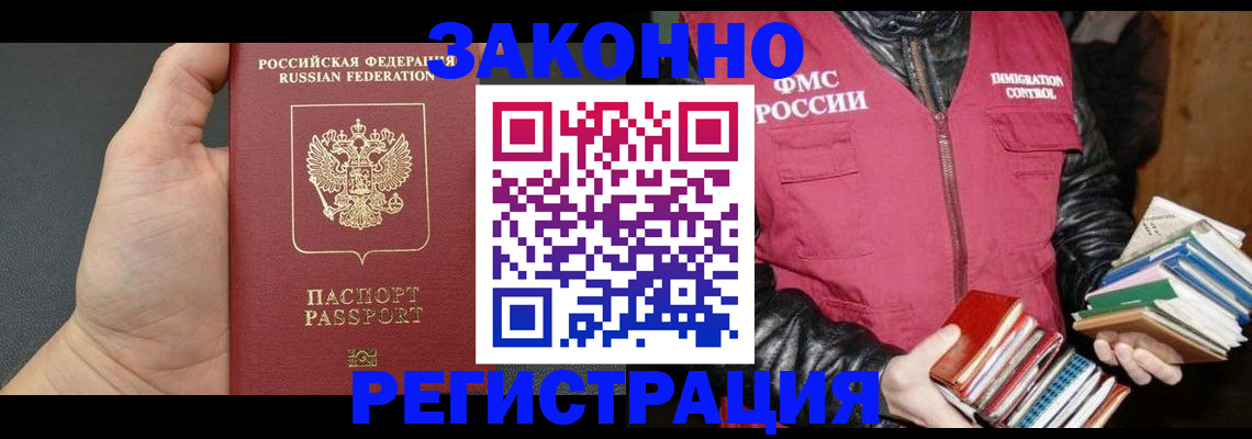 временная регистрация собственник в Новоульяновске