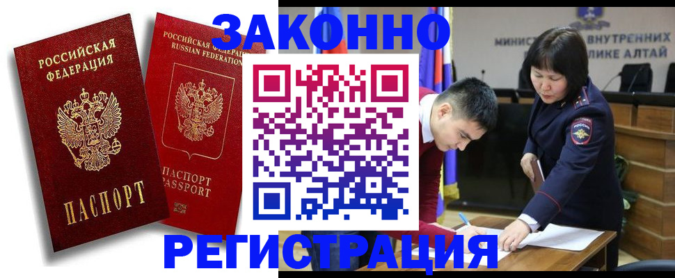 прописка ребенка в Новоульяновске