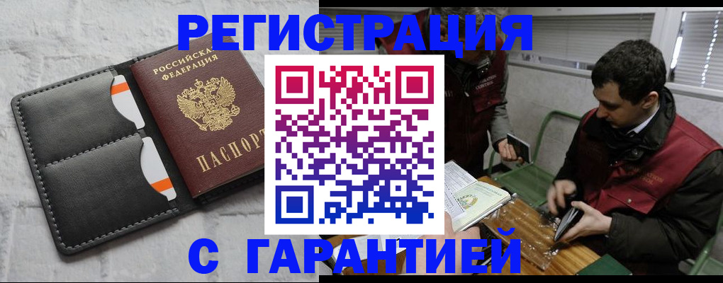 прописка в квартире в Новоульяновске