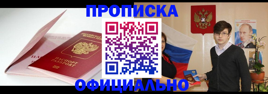 временная регистрация в Новоульяновске