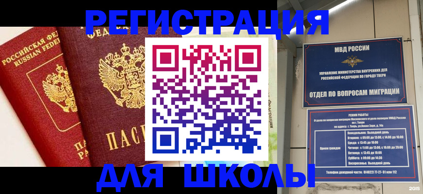 прописка для кредита в Новоульяновске