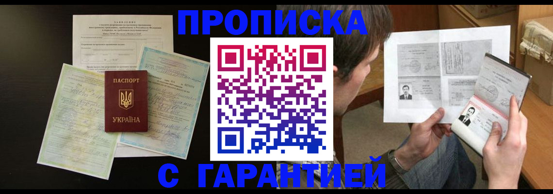 временная прописка в Новоульяновске