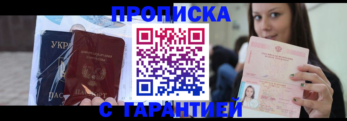 временная регистрация 2025 в Новоульяновске