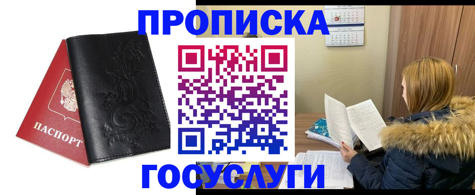 миграционный учет в Новоульяновске