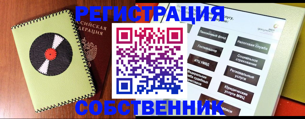 прописка для школы в Новоульяновске