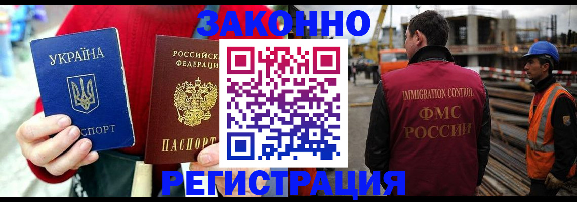 временная регистрация для всех в Новоульяновске
