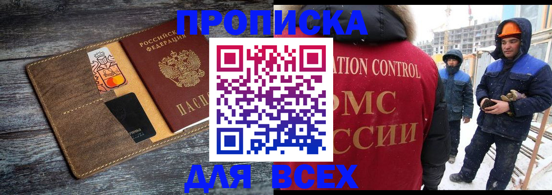 прописка от собственника в Новоульяновске