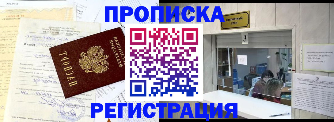 временная регистрация собственник в Новоульяновске